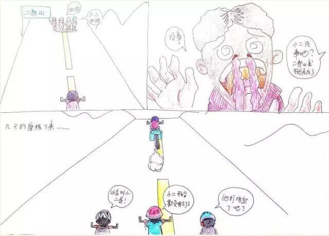 超有爱藏行漫画笔记 超有爱藏行漫画笔记