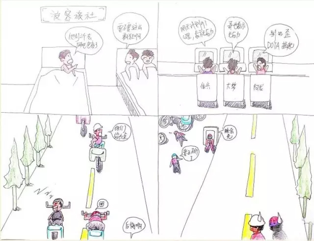 超有爱藏行漫画笔记 超有爱藏行漫画笔记