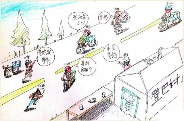 超有爱藏行漫画笔记 超有爱藏行漫画笔记