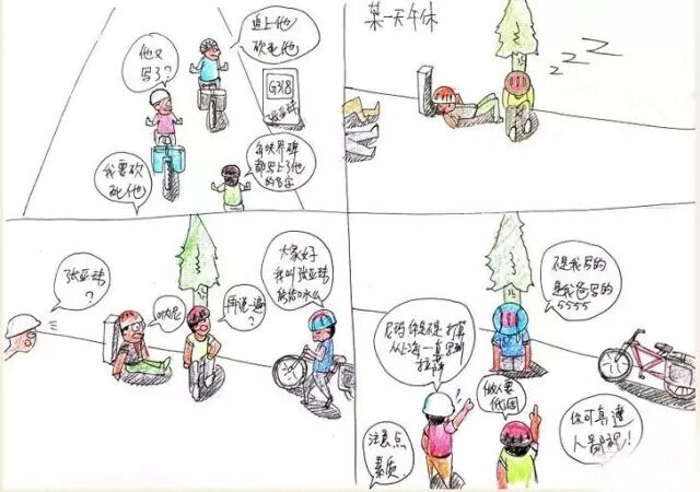 超有爱藏行漫画笔记 超有爱藏行漫画笔记