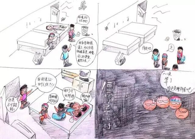 超有爱藏行漫画笔记 超有爱藏行漫画笔记