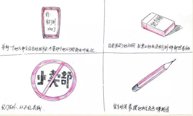 超有爱藏行漫画笔记 超有爱藏行漫画笔记