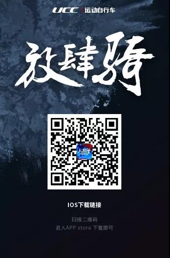 放肆骑ios二维码.jpg 放肆骑ios二维码.jpg